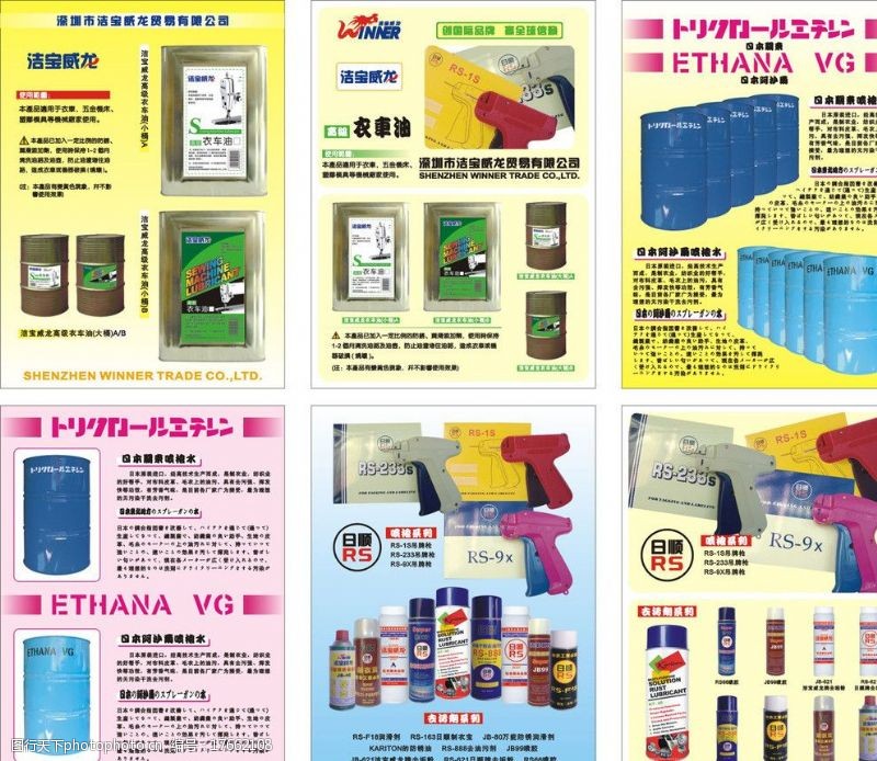 妝點日常，步履生風(fēng)——化妝品、日用品與鞋帽的理想交匯